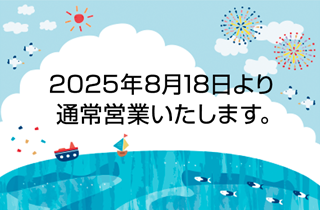 夏のイメージ