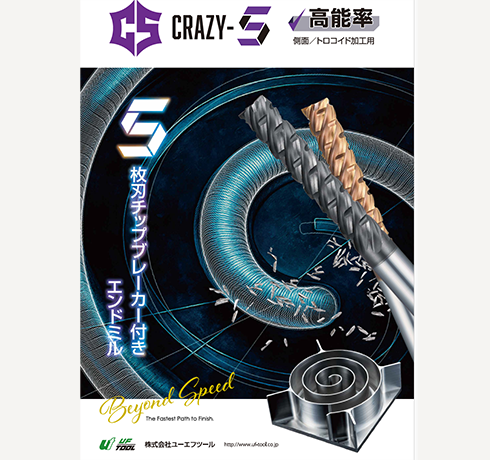 モノづくりフェア2025(福岡)