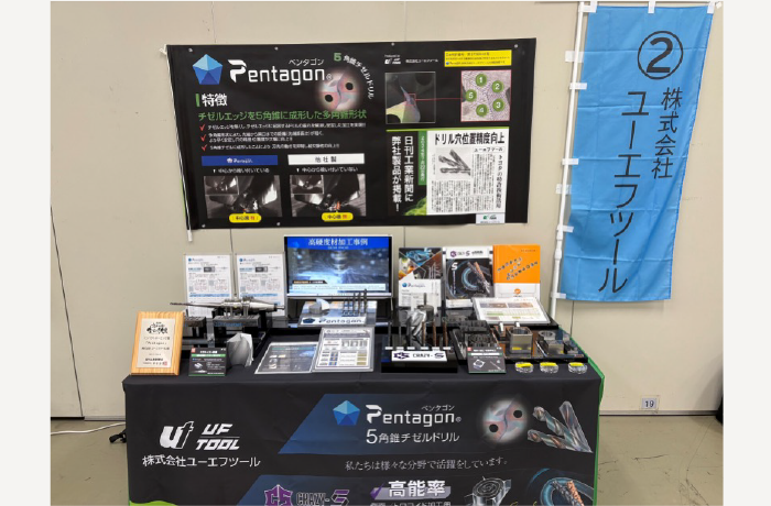 モノづくりフェア2025(福岡)