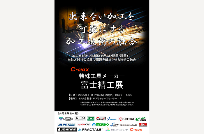 展示会ブース風景