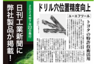 px-emo日刊工業新聞